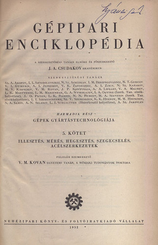 Gépipari enciklopédia - 3.rész: Gépek gyártástechnológiája - 5. kötet - Illesztés, mérés, hegesztés, szegecselés, acélszerkezetek