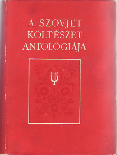 A szovjet költészet antológiája I.